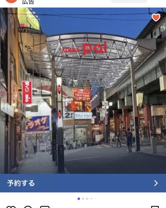 Untapped ASAGAYA walking Tour